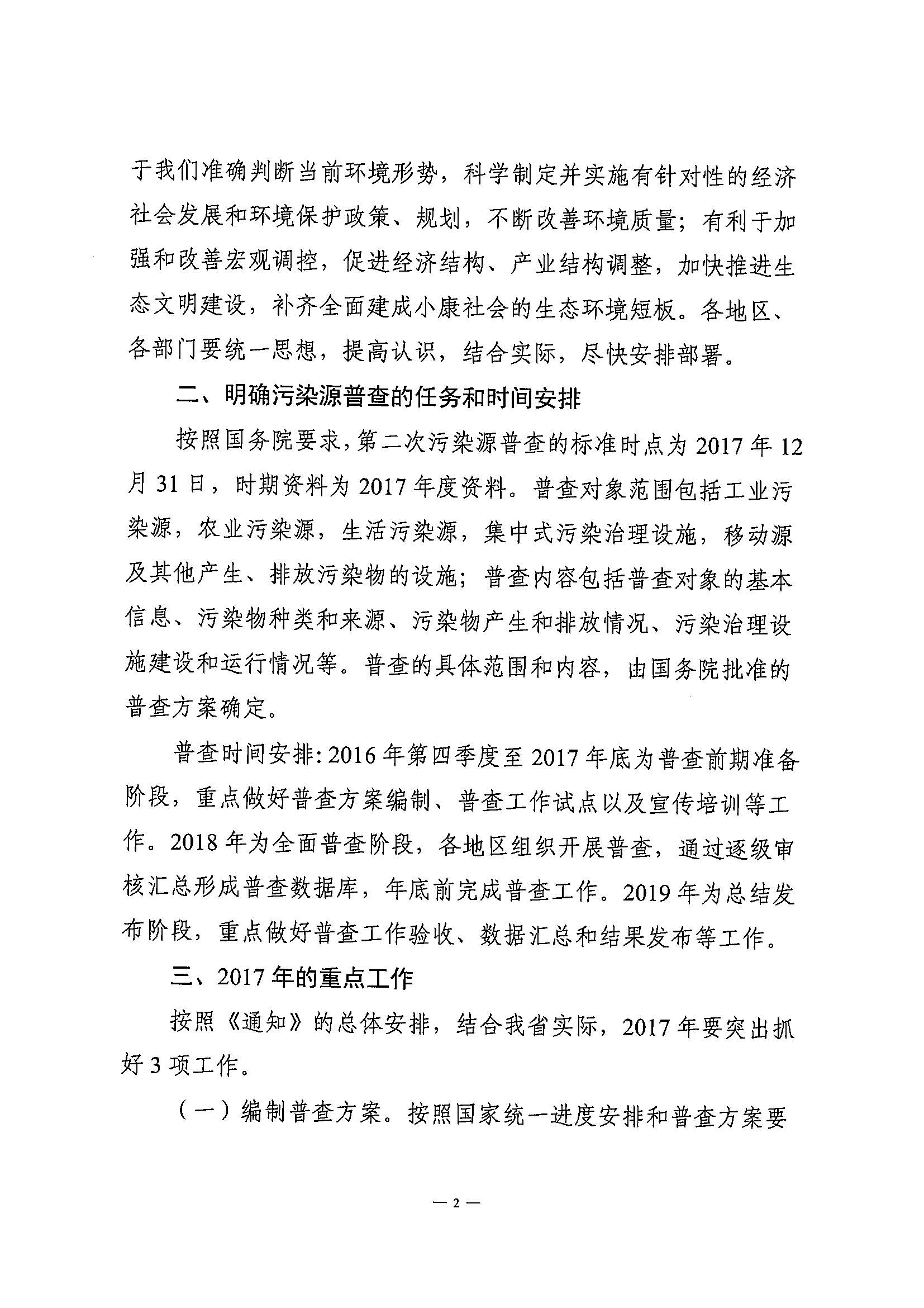 捕鱼游戏