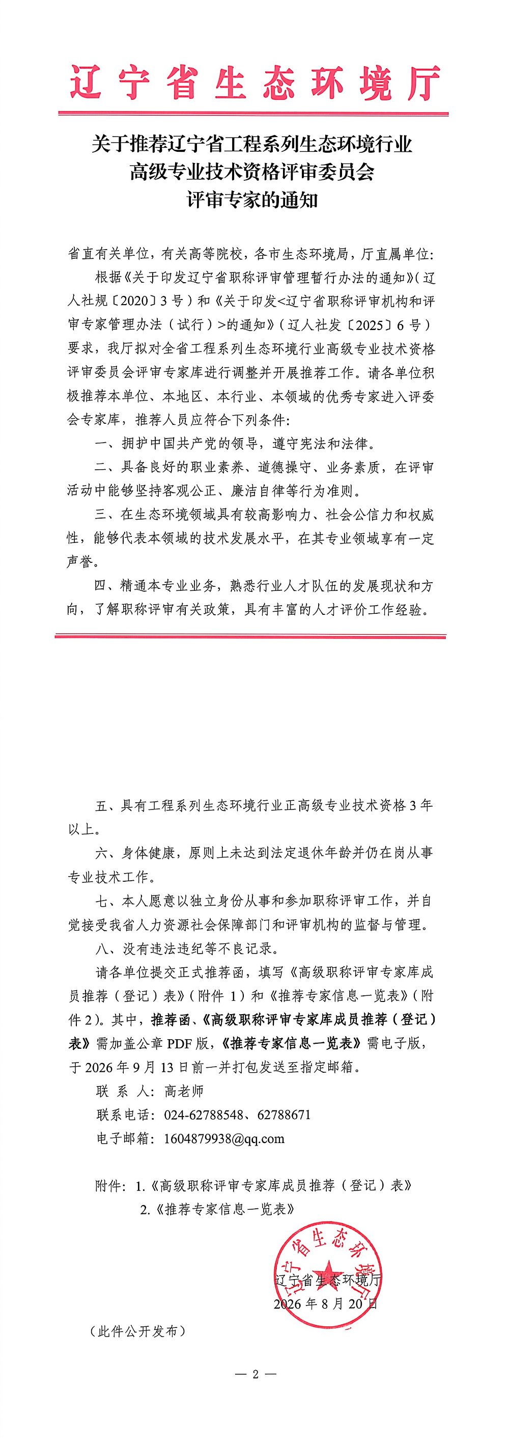 捕鱼游戏
